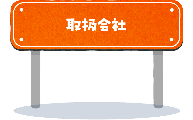 自賠責保険 取扱会社一覧